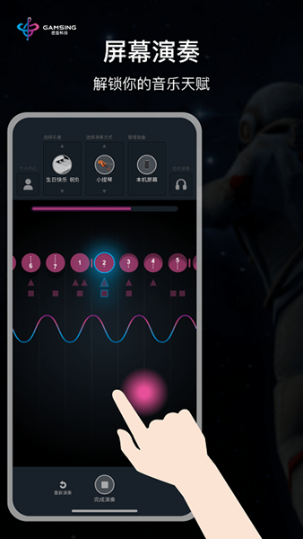 全民演奏家安卓版截图2