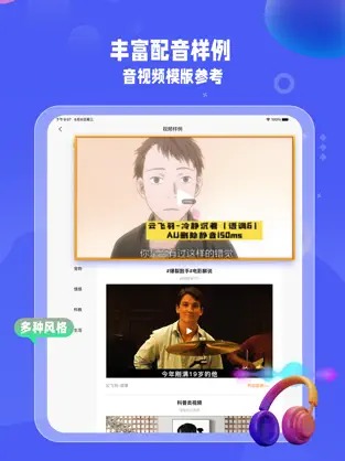 九锤配音安卓版截图3