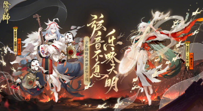 《阴阳师》雅乐之邦活动玩法详细介绍