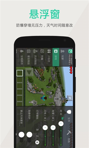 多玩我的世界盒子官方版截图1