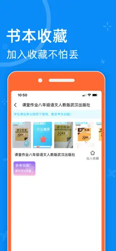 零五网答案截图4