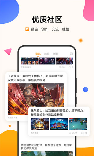 Vivo中心官方正版截图4