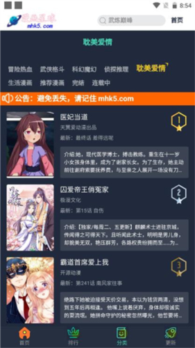 漫画星球官方版截图5