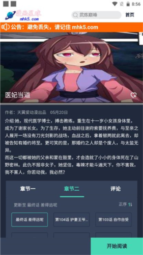 漫画星球官方版截图4