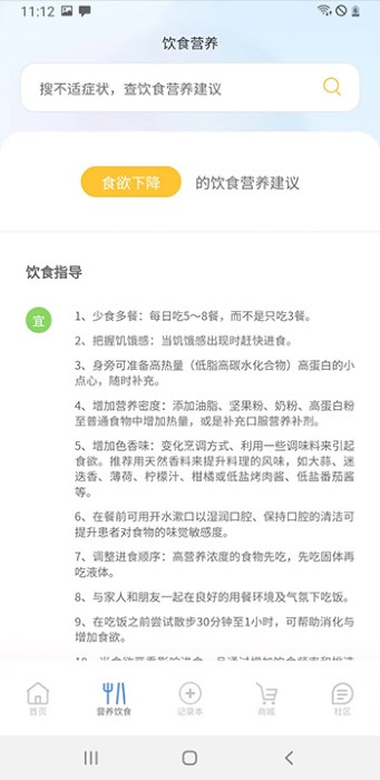 医鹿相伴截图4