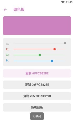 一只咕鸽官方版截图2