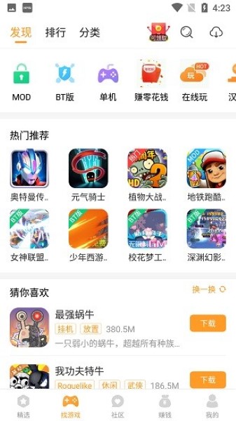 乐乐安卓版截图1