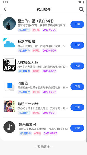 凌云社区官方版截图1