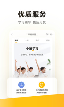 学而思截图2