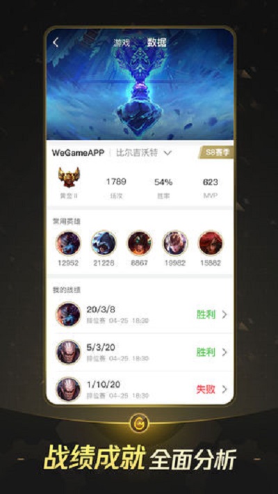 We Game手机版截图4