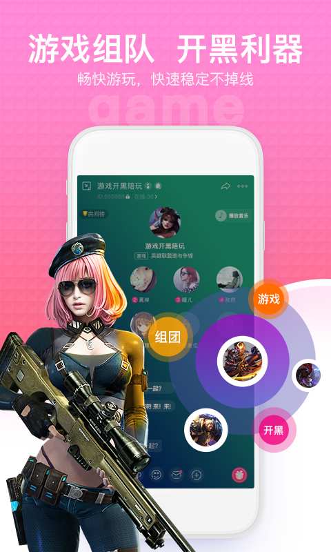 萌声官方版免费版截图3