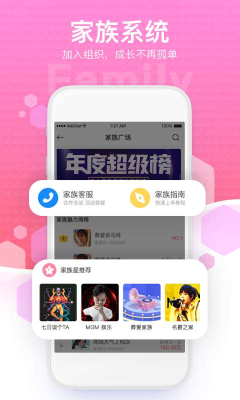 萌声官方版免费版截图4