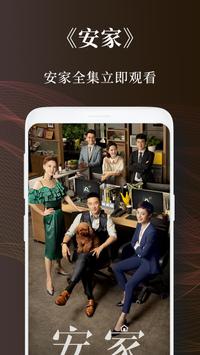 绝影Tv电视版暖光站截图2