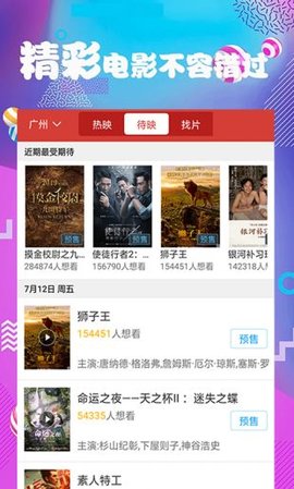 爱浪视频轻量版无广告免费版截图3