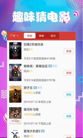 爱浪视频轻量版无广告免费版截图2