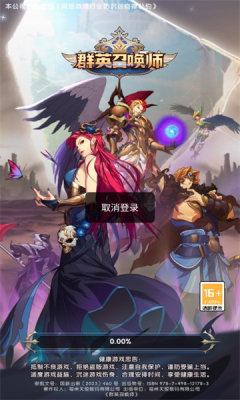 群英召唤师安卓版截图2