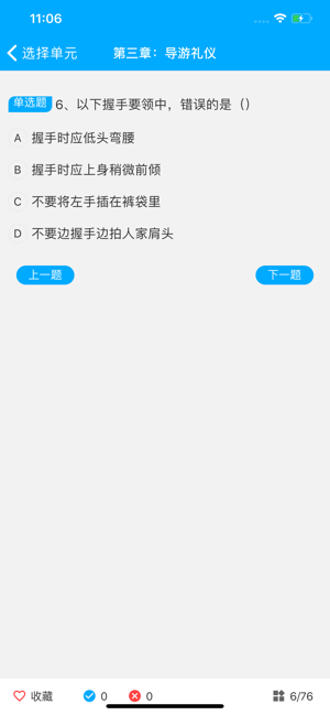 学达教育安卓版截图1