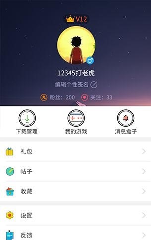 7233盒截图2