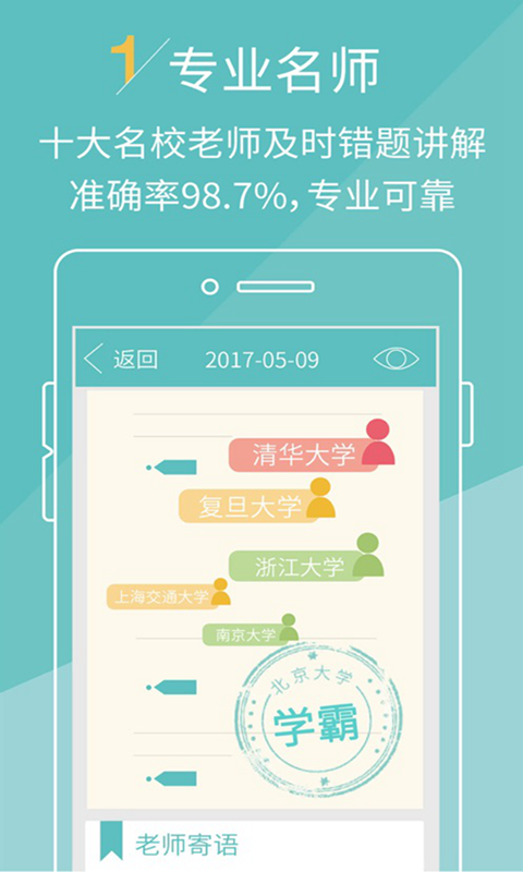 壹作业最新版截图3