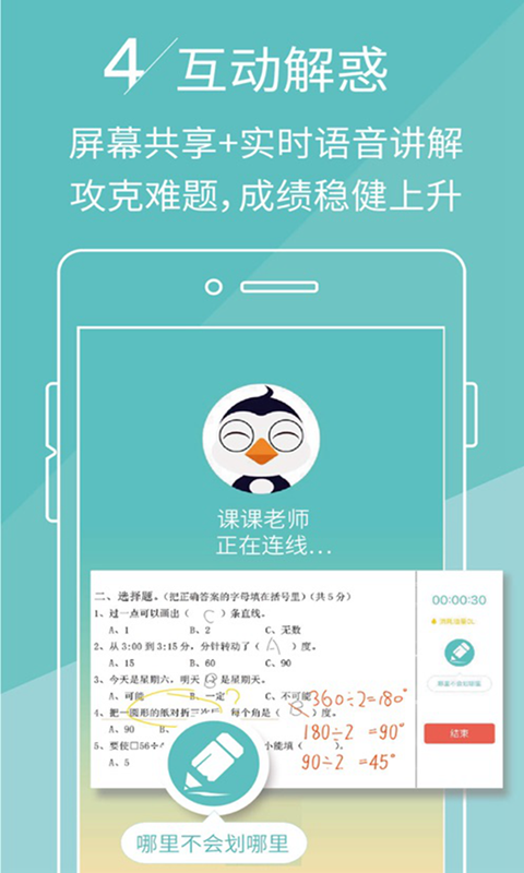 壹作业最新版截图4