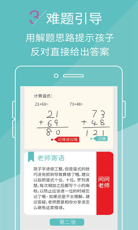 壹作业最新版截图2