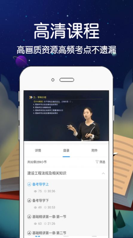 慧拓教育最新版截图3