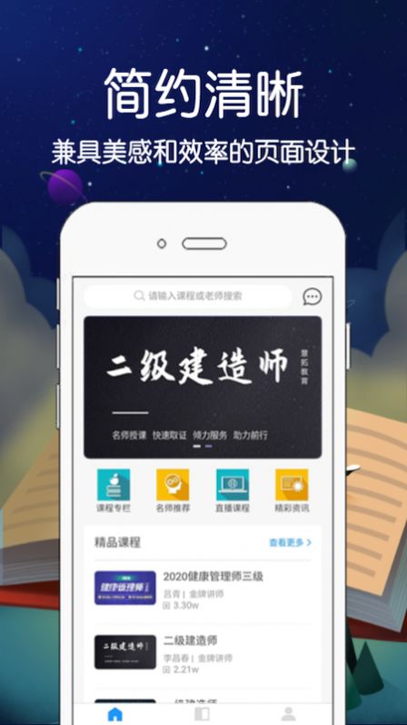 慧拓教育最新版截图4