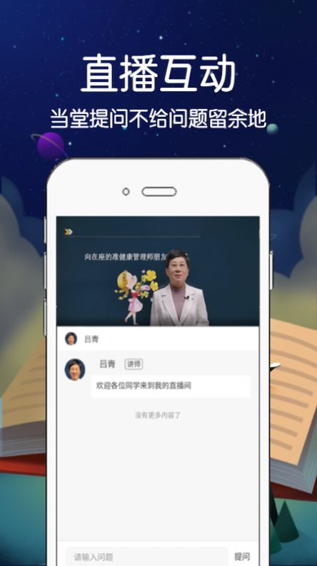 慧拓教育最新版截图2