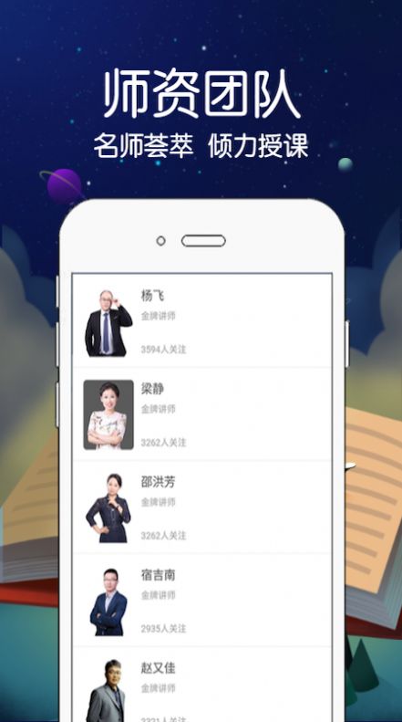 慧拓教育最新版截图1