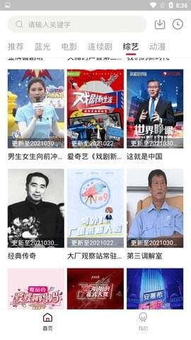 龙虾影视Tv去广告版截图3