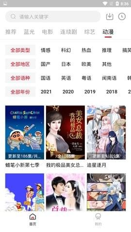 龙虾影视Tv去广告版截图2