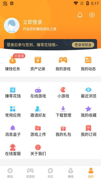 乐乐盒子最新版截图2