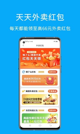 易淘安卓版截图3