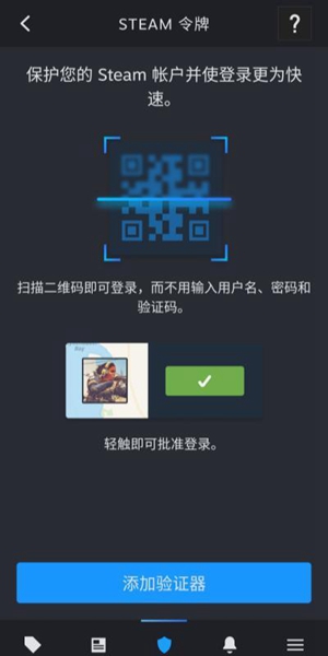 Steam正式版安卓版截图3