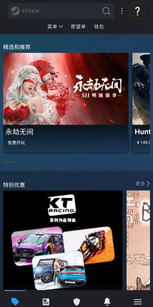 Steam正式版安卓版截图1