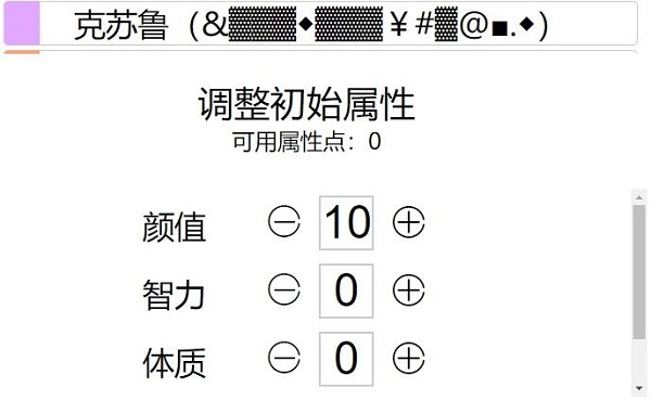 人生重开模拟器寿命延长的方法