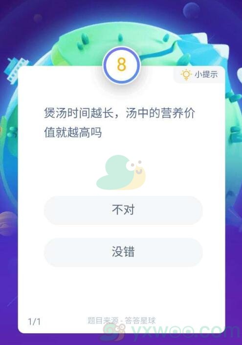 煲汤时间越长，汤中的营养价值就越高吗？