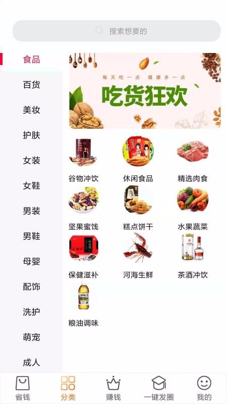 省美人安卓版截图1