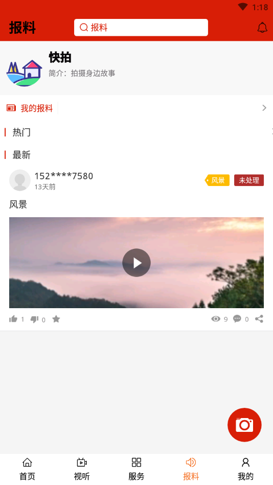 卓资融媒安卓版截图1