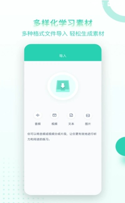 脱壳口语最新版截图3