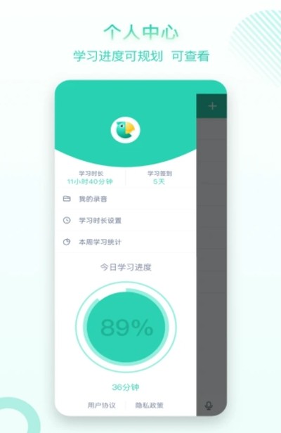 脱壳口语最新版截图2