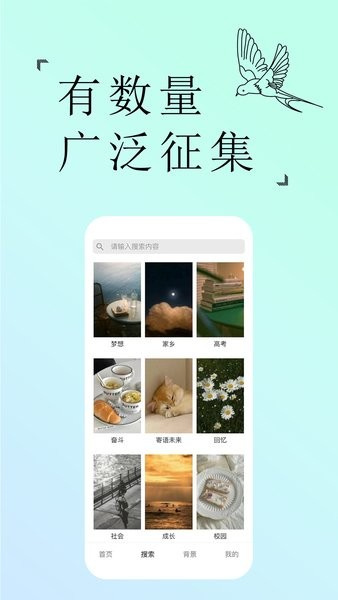 轻年文摘截图2