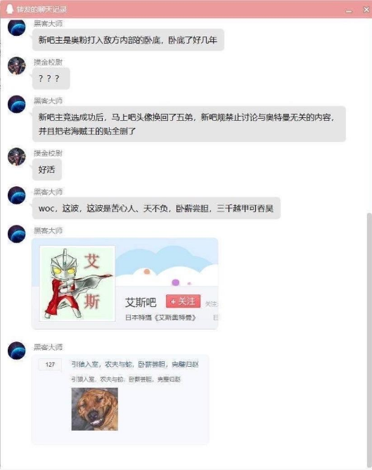 《百度贴吧》艾斯奥特曼的复仇是什么梗