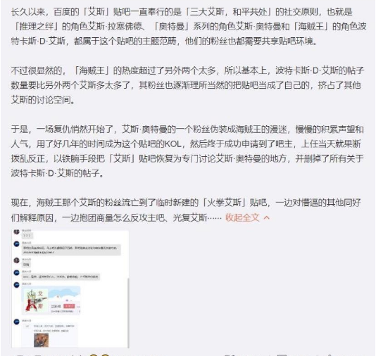 《百度贴吧》艾斯奥特曼的复仇是什么梗