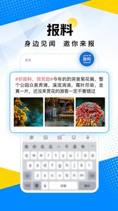 海报新闻官方版截图4