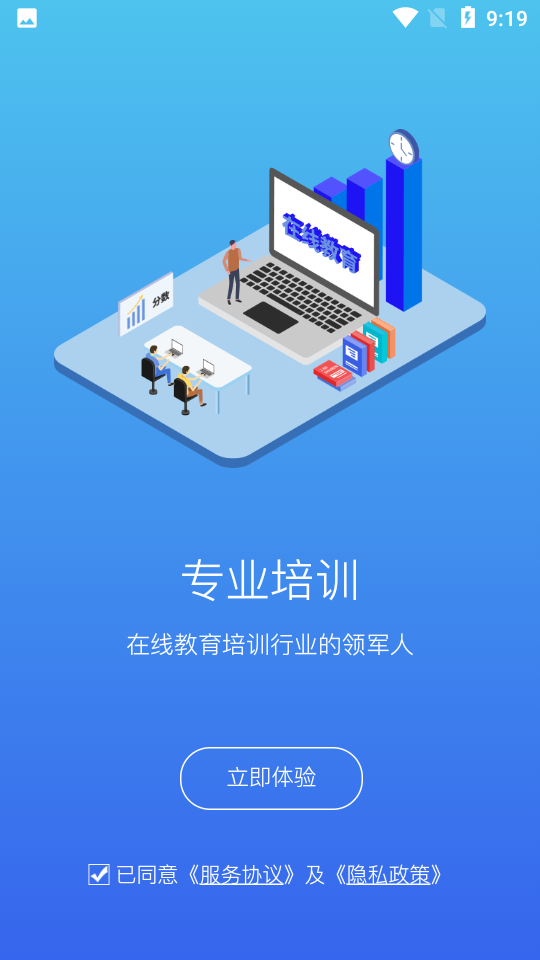 常春藤课堂最新版截图2