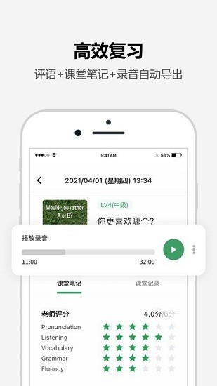 Tutalk英语安卓版截图3