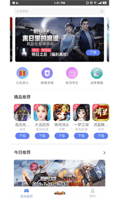 欧欧盒子安全可靠的盒子工具截图1