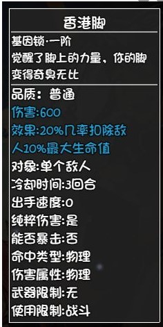 《大千世界》全角色基因锁解锁方法汇总