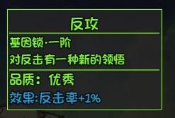 《大千世界》全角色基因锁解锁方法汇总